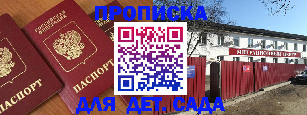 временная регистрация купить в Галиче