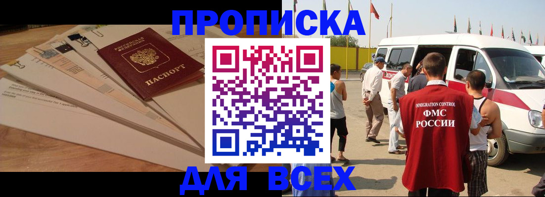 прописка ребенка в Галиче