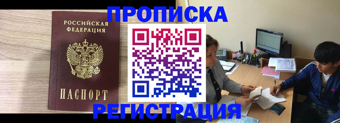 прописка для военкомата в Галиче