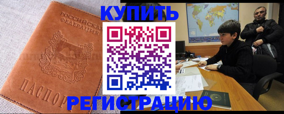 прописка от собственника в Галиче