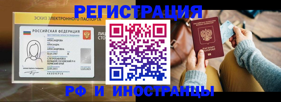 прописка для кредита в Галиче