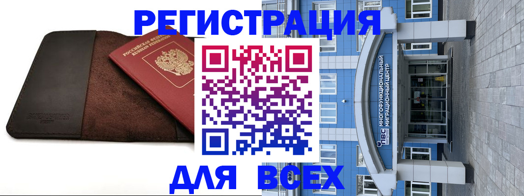 прописка штамп в Галиче