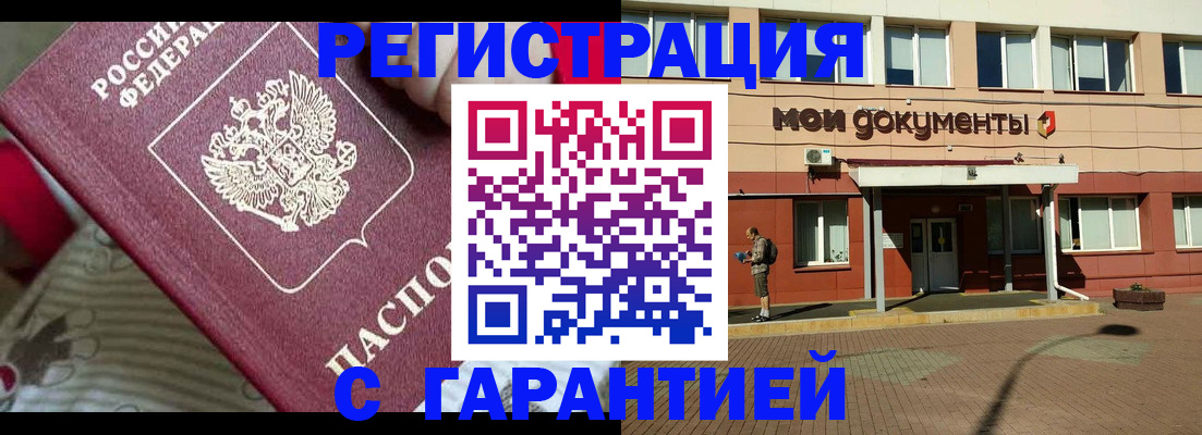 прописка для школы в Галиче