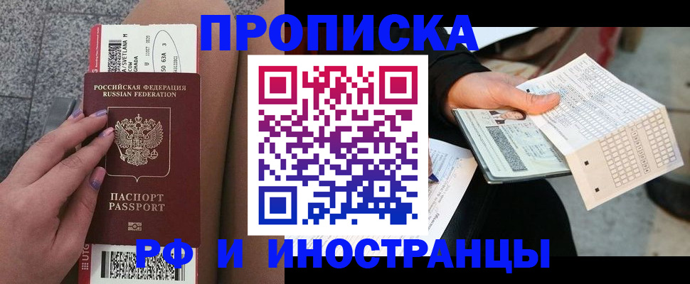 временная регистрация в квартире в Галиче