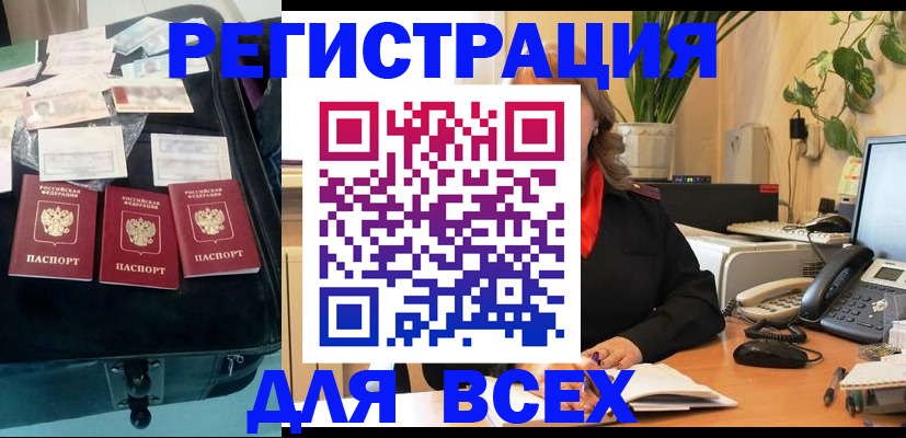 прописка для работы в Галиче