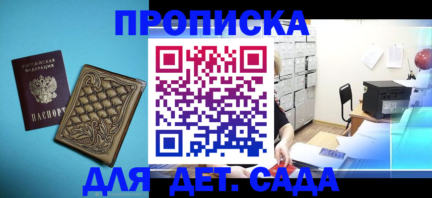 временная регистрация для всех в Галиче