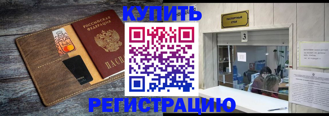 временная регистрация гарантия в Галиче