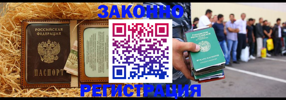 прописка ребенка в Галиче