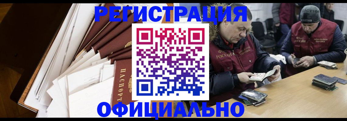 прописка регистрация в Галиче